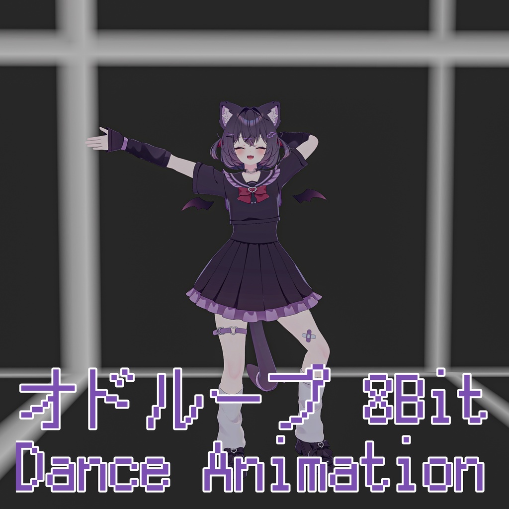 〈FREE〉▽オドループ8bit Dance Animation▽ 【Emote】