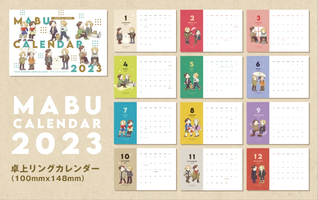 イヌココ卓上カレンダー 2023【ノベルティ付】