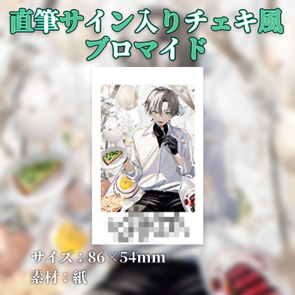 ジョニー大佐 誕生日グッツ