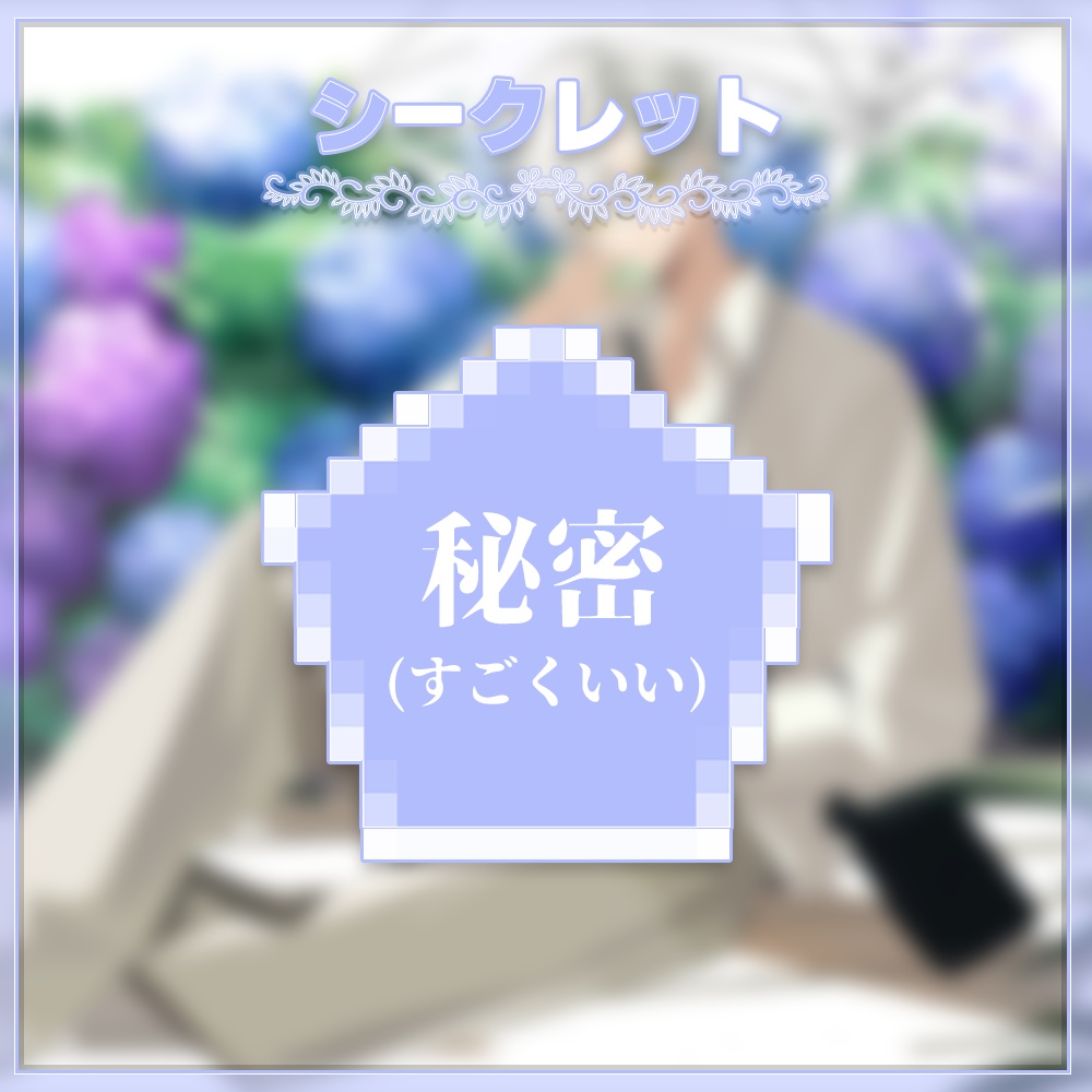 ジョニー大佐 誕生日グッツ2024