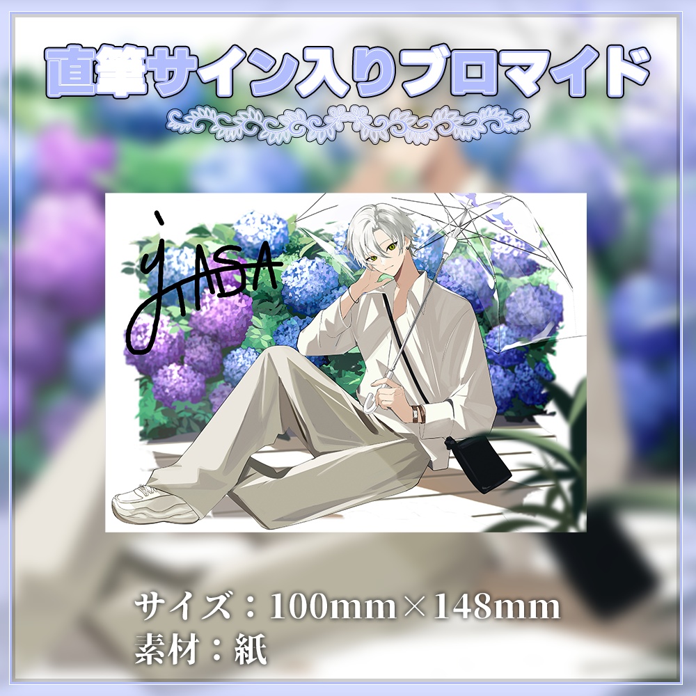 ジョニー大佐 誕生日グッツ2024