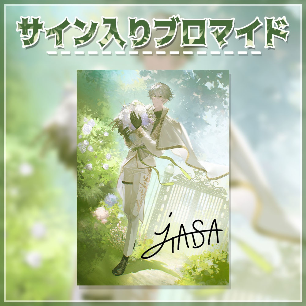 ジョニー大佐 誕生日グッツ2025