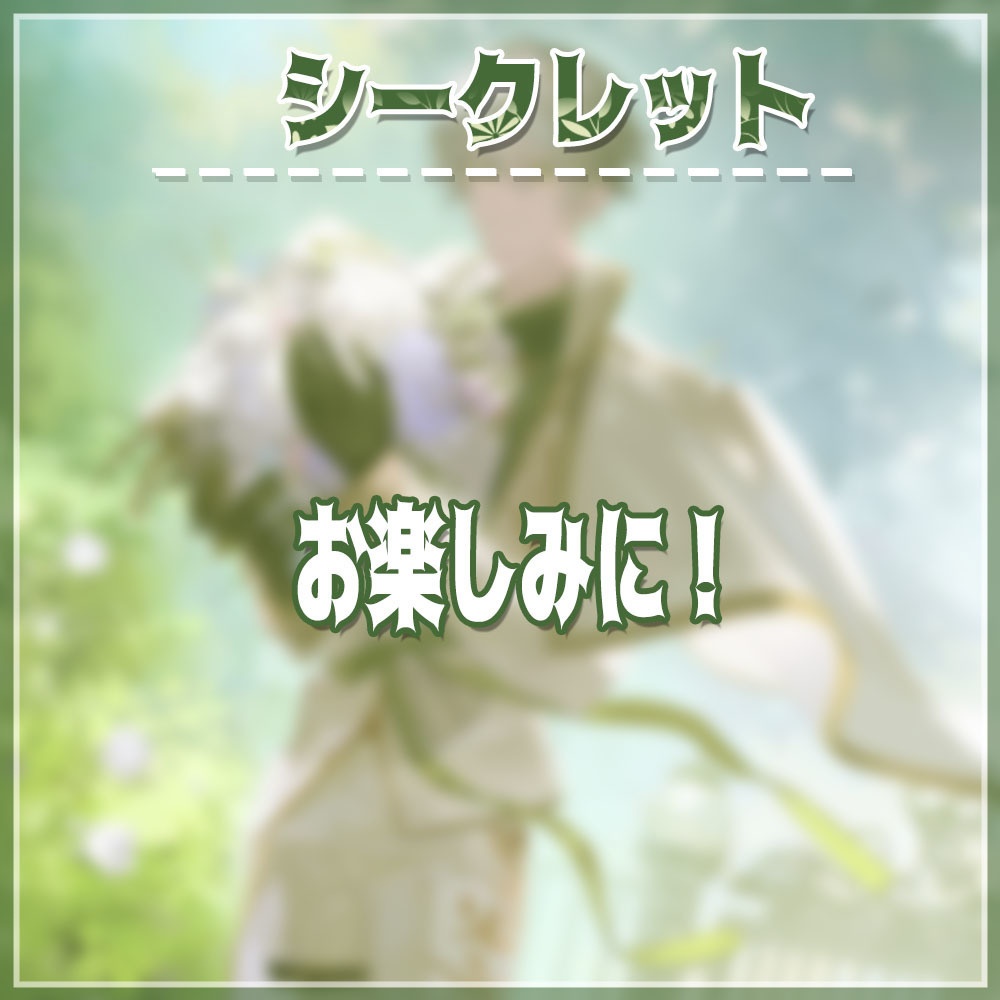 ジョニー大佐 誕生日グッツ2025