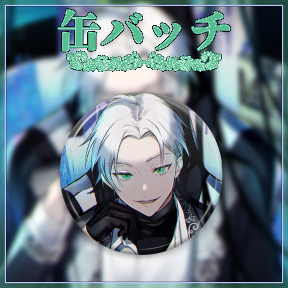 JohnnyTAISA 缶バッチ