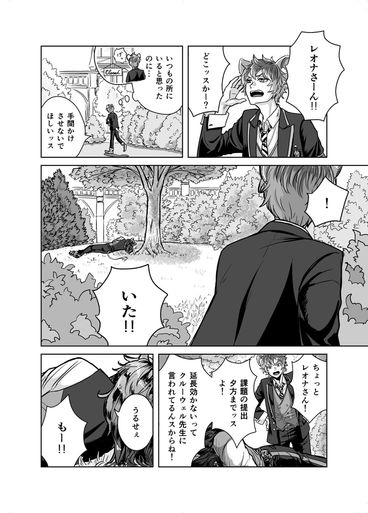 俺のキライなあいつの話