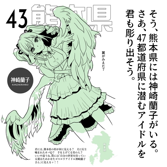 【紙】デレマス都道府県