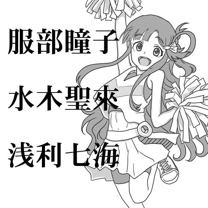 【紙】炎花抄【服部瞳子】