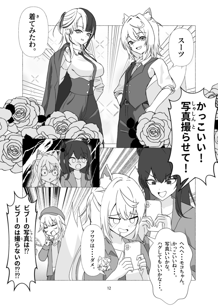 【ホロクル12th 新刊】PEACE