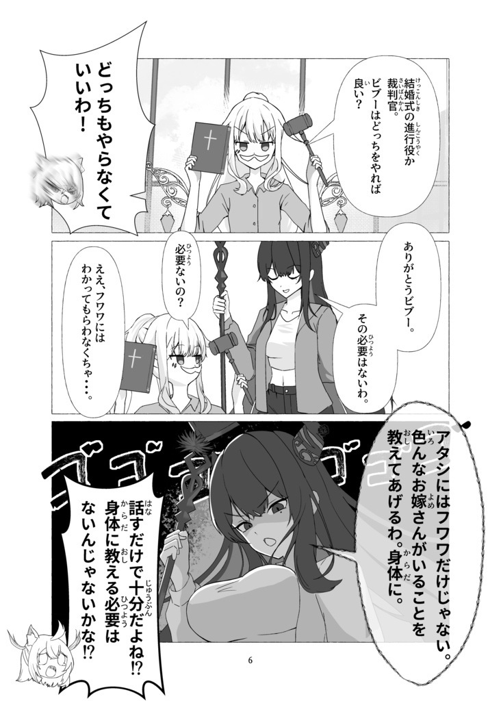 【ホロクル12th 新刊】PEACE
