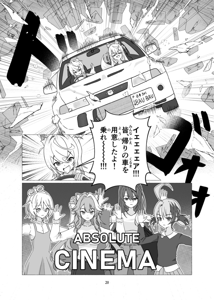 【ホロクル12th 新刊】PEACE