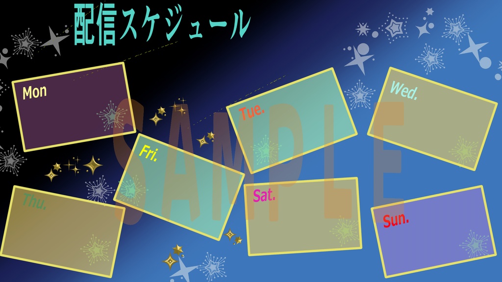 vtuber向け配信スケジュール素材