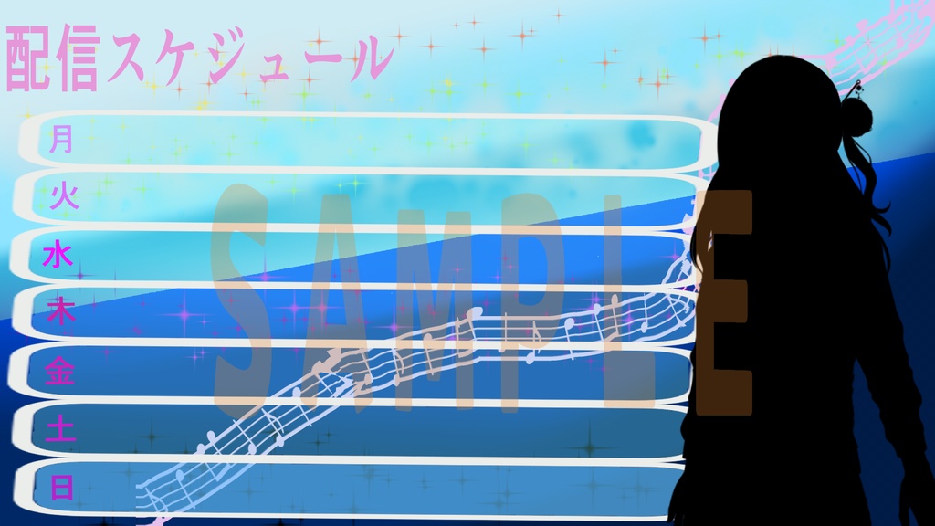 vtuber向け配信スケジュール素材