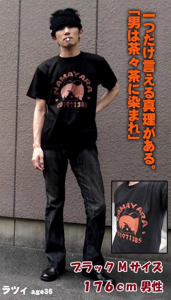 Tシャツ　[返品不可]