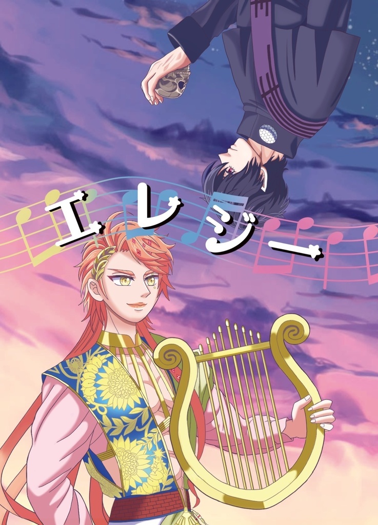 エレジー