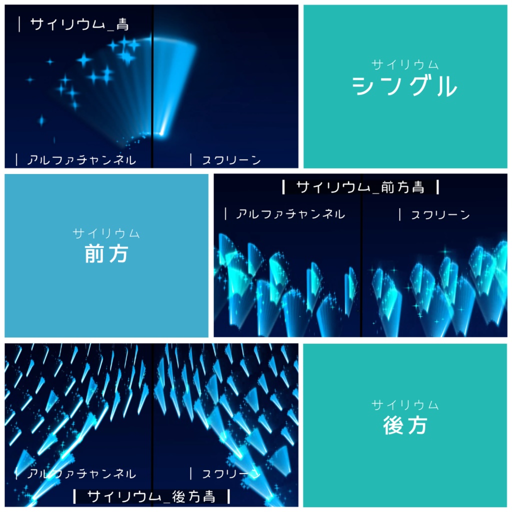 【無料版有】サイリウム素材