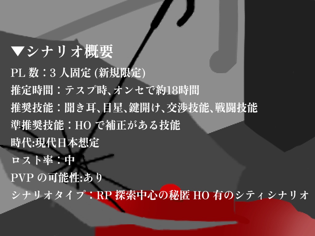 泥底の唄【SPLL:E191834】