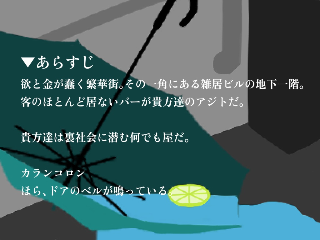 泥底の唄【SPLL:E191834】