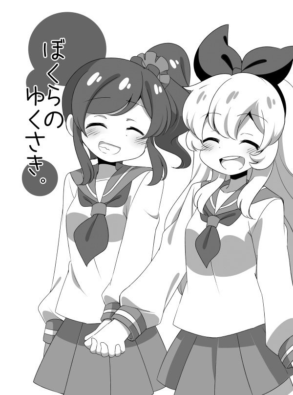 ぼくらのゆくさき。