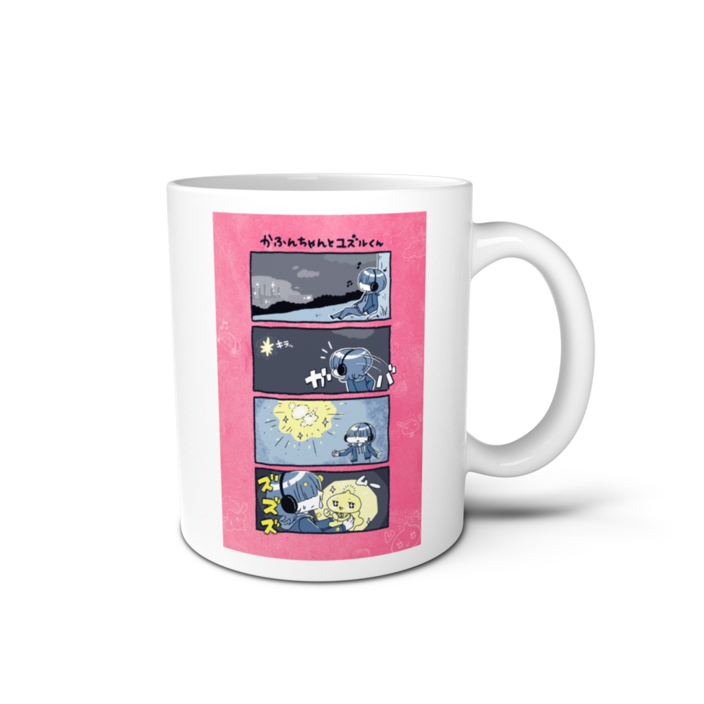 かふんちゃん第１話マグカップ