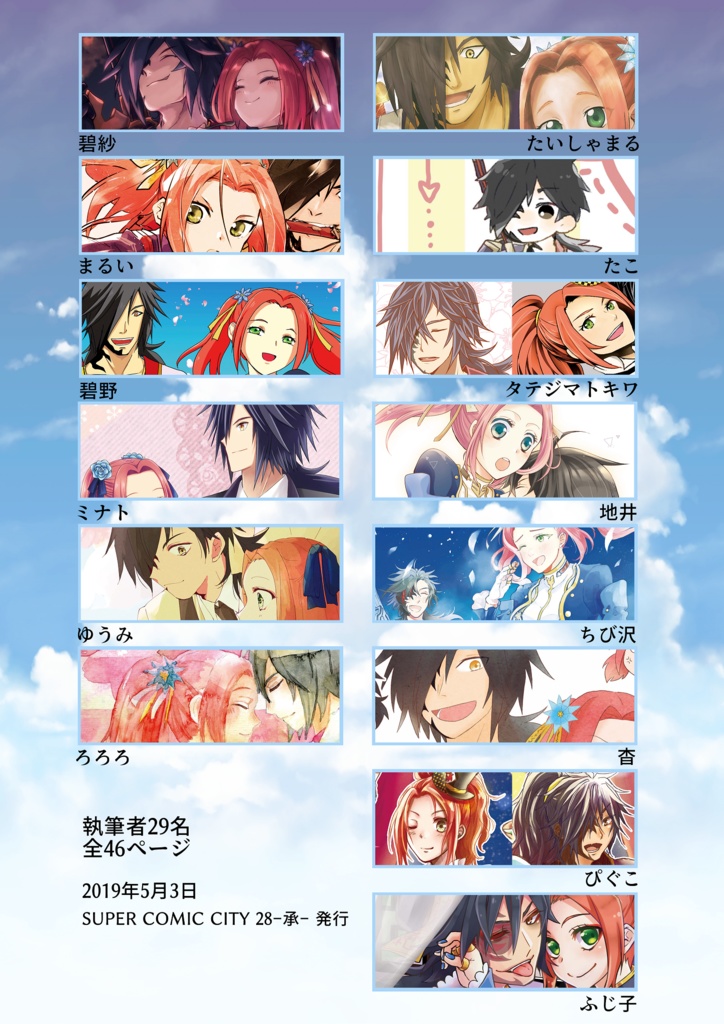 【ノベルティ1種付属】ロクエレイラストアンソロジー「光と影の出逢う場所」