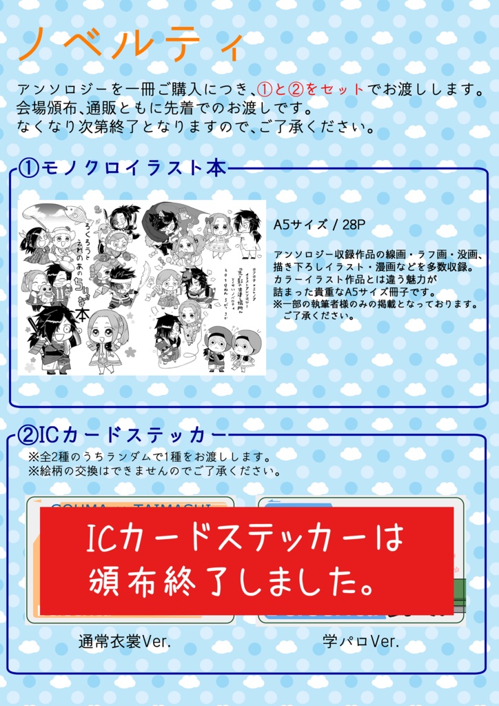 【ノベルティ1種付属】ロクエレイラストアンソロジー「光と影の出逢う場所」