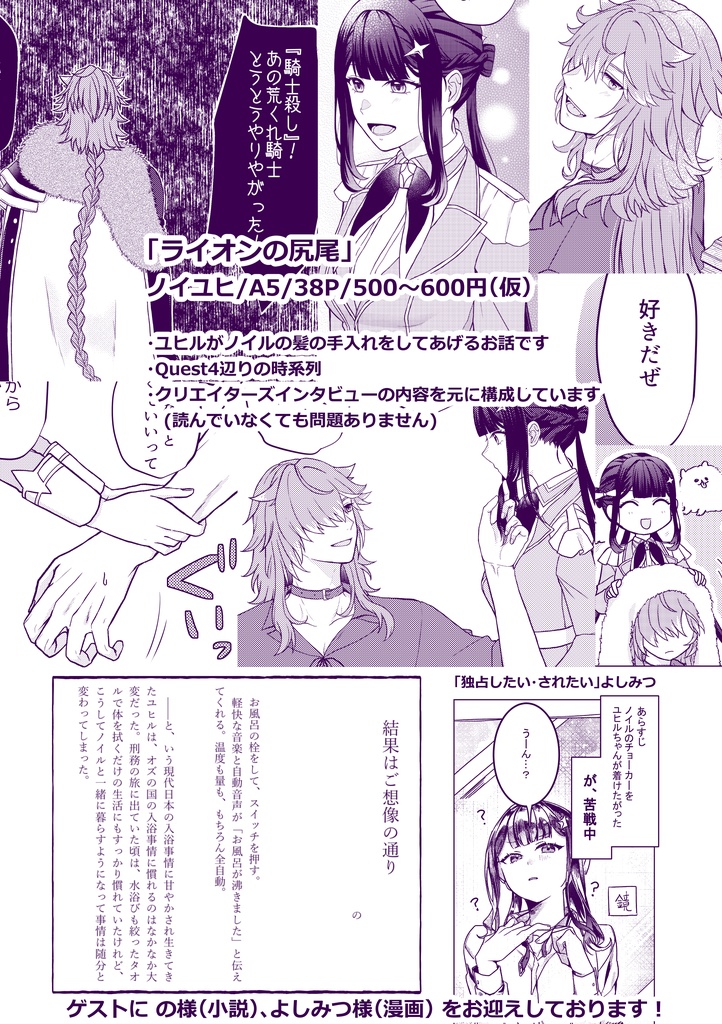 ライオンの尻尾