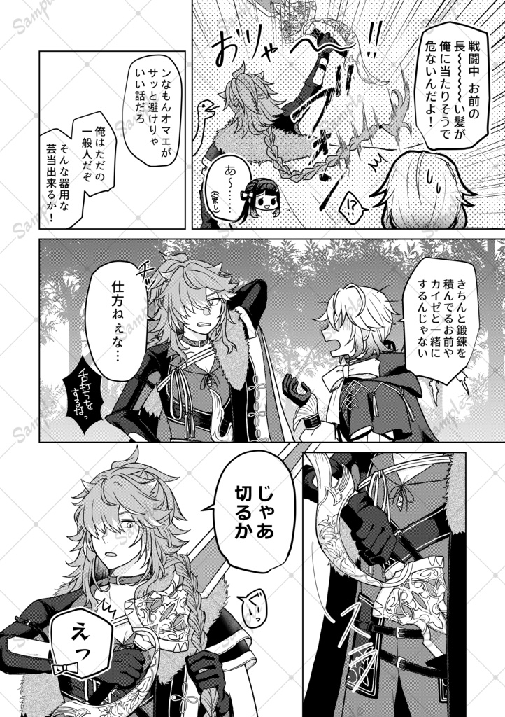 ライオンの尻尾