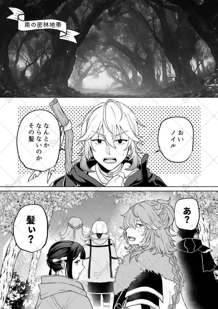 ライオンの尻尾