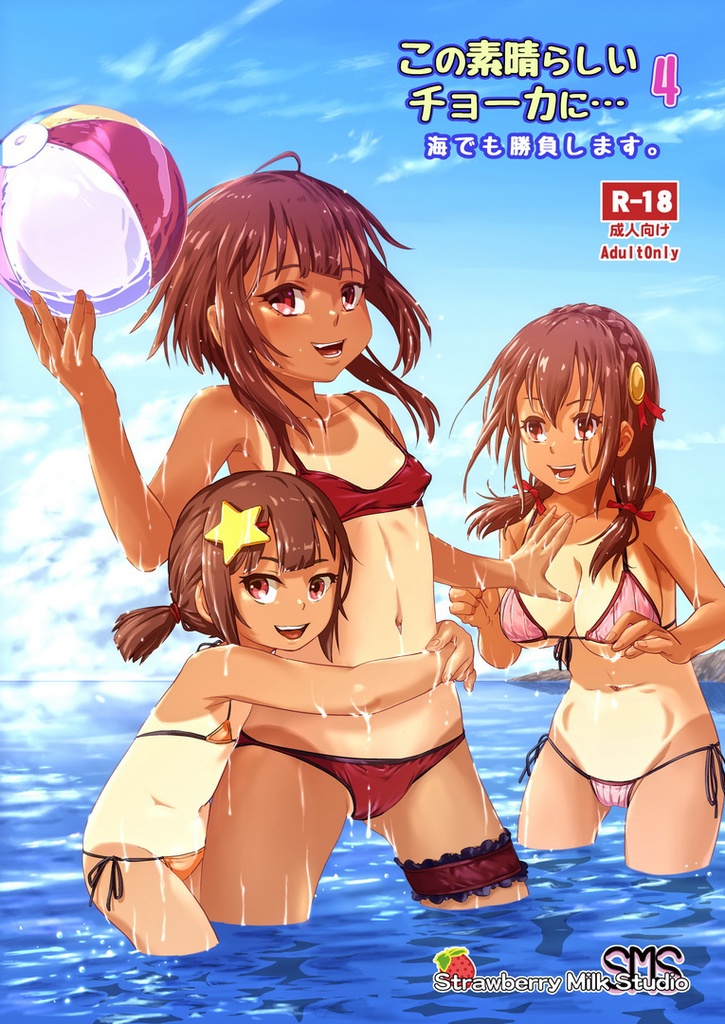 この素晴らしいチューカーに…４