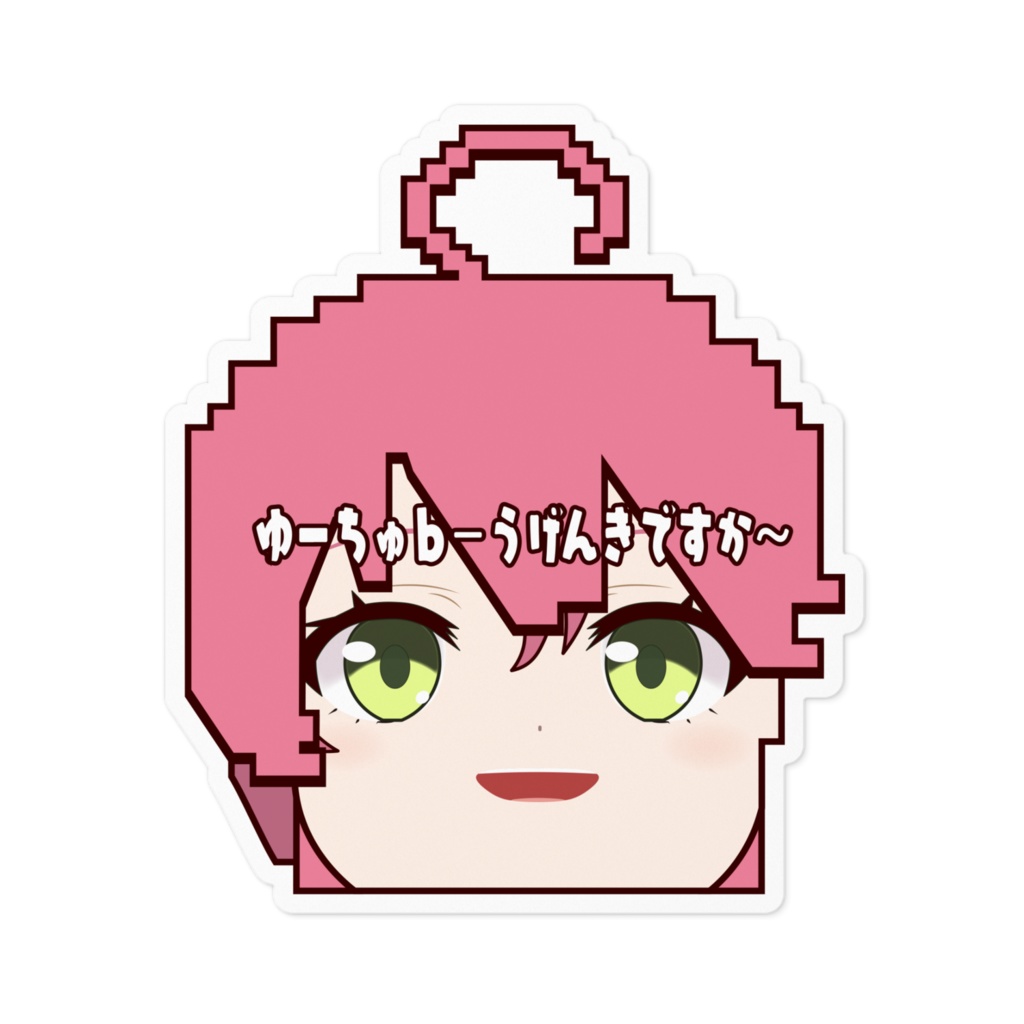 非公式 あごち マイクラ版 ステッカー よんぱち商店 Booth