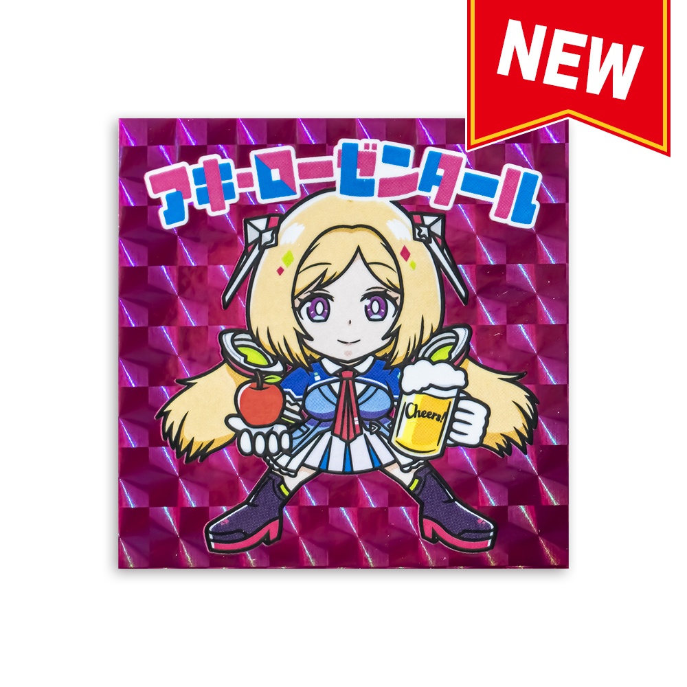 アキ・ローゼンタール【ホロクリマンシール】