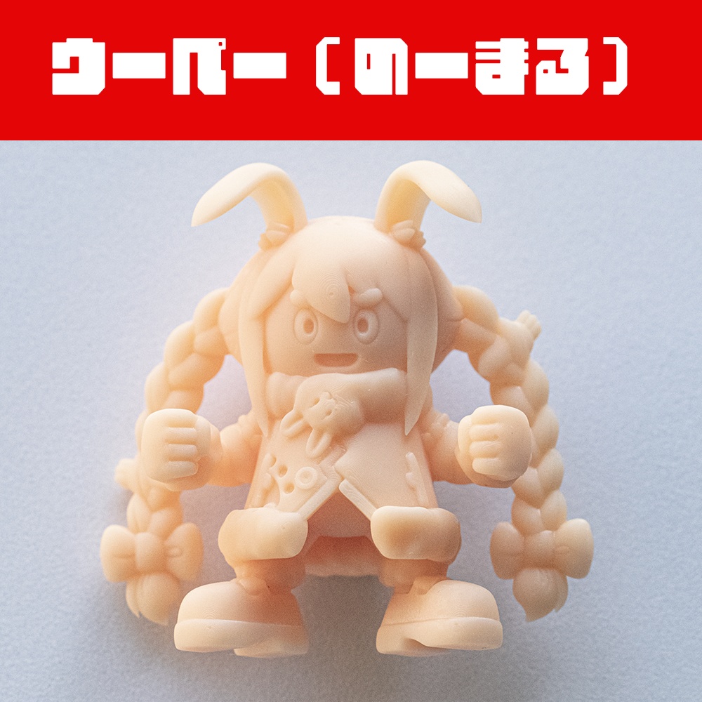 ホロクリマンフィギュア01