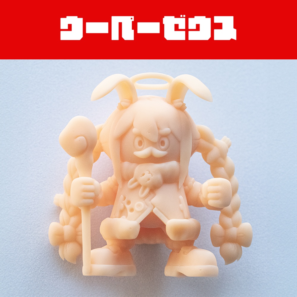 ホロクリマンフィギュア01