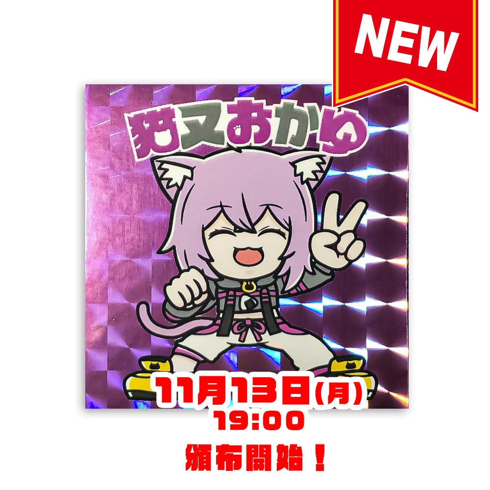 猫又おかゆ【ホロクリマンシール】 - よんぱち - BOOTH
