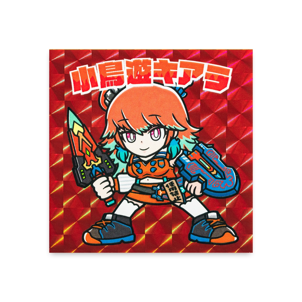 小鳥遊キアラ【ホロクリマンシール】