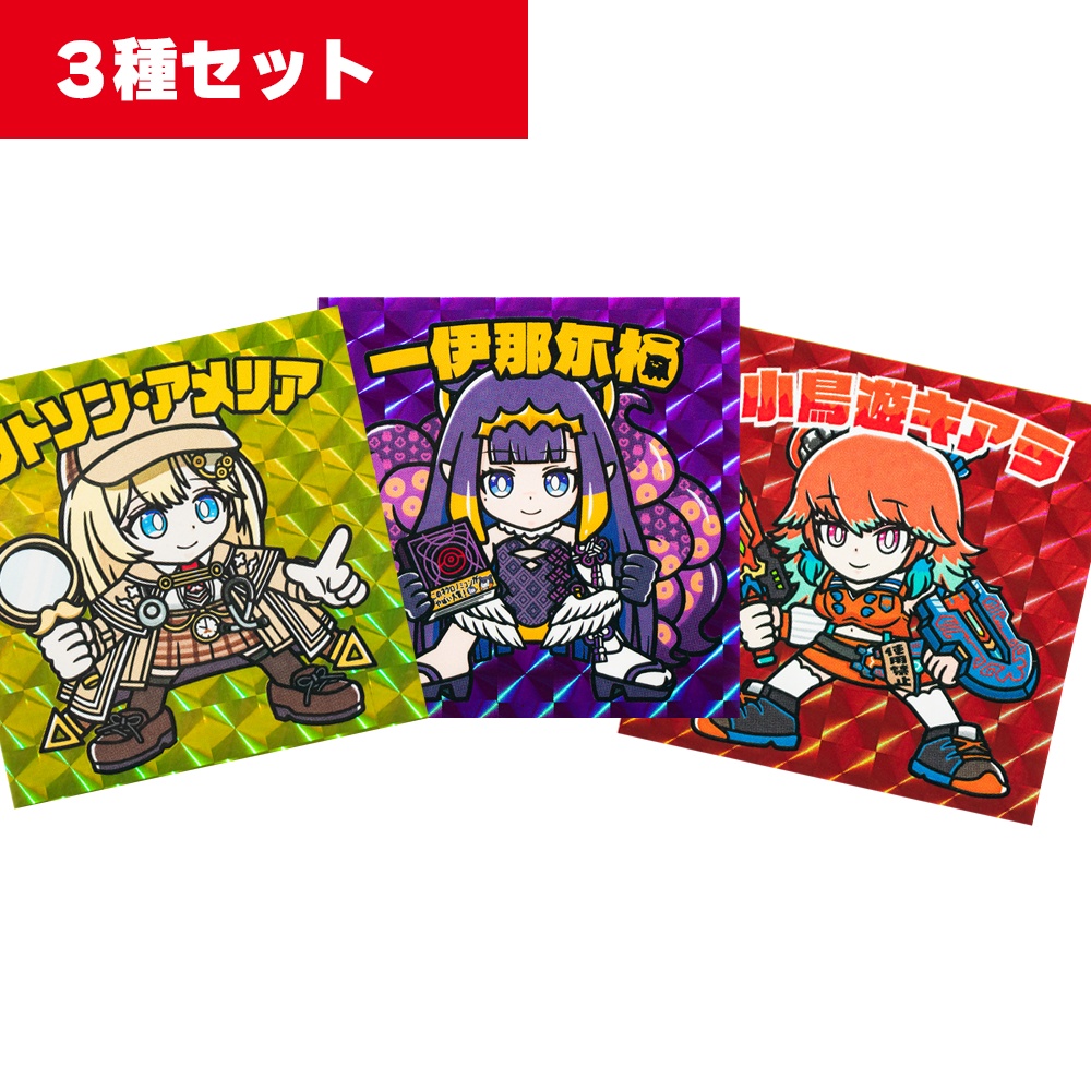 第12弾 新作シール 3種類セット