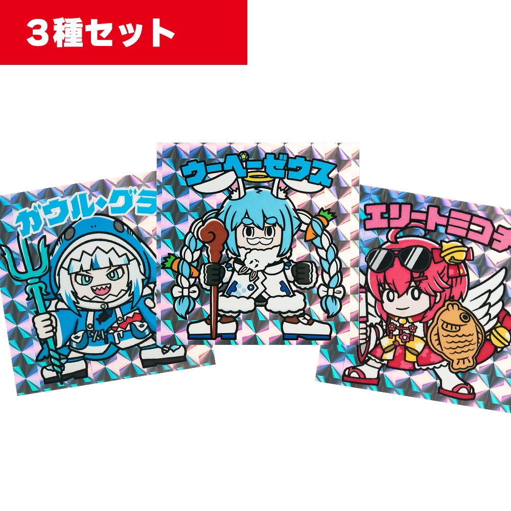 13弾3種セット