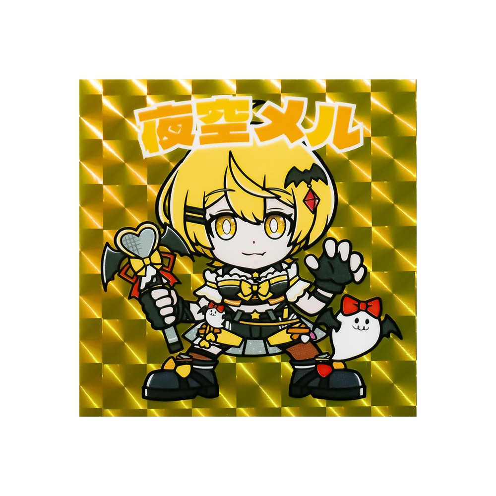 夜空メル【ホロクリマンシール】