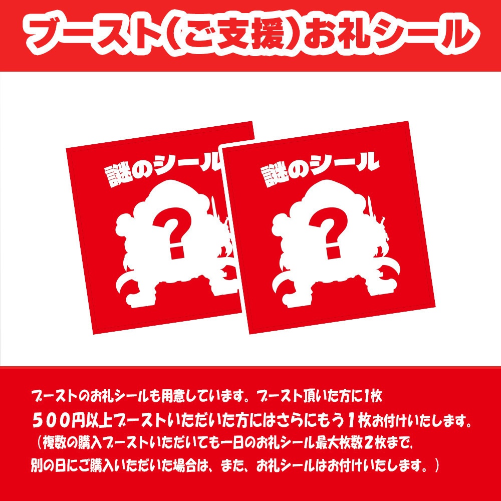 復刻版 ホロックスシール 5種セット