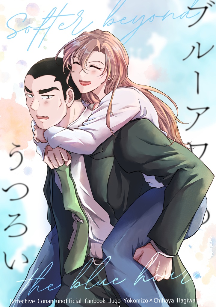 ブルーアワーのうつろい