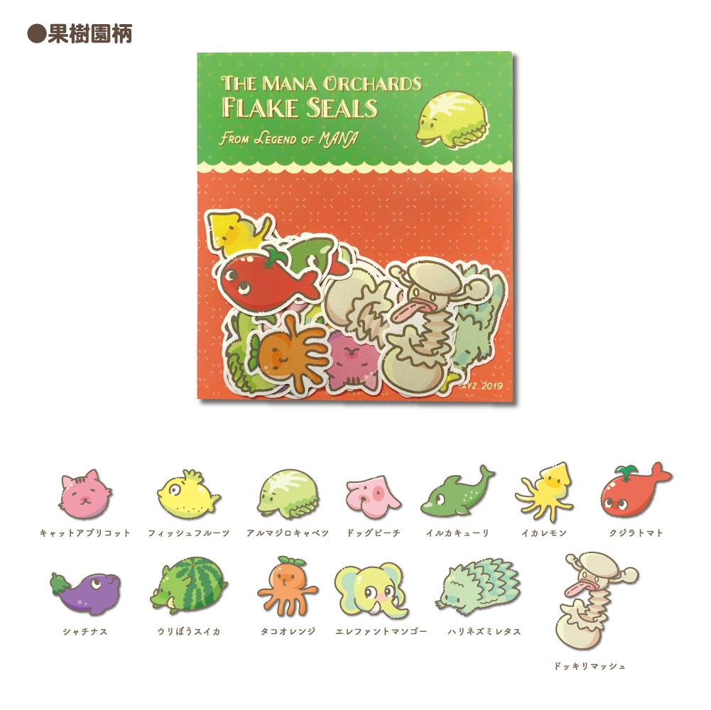 フレークシール/2種