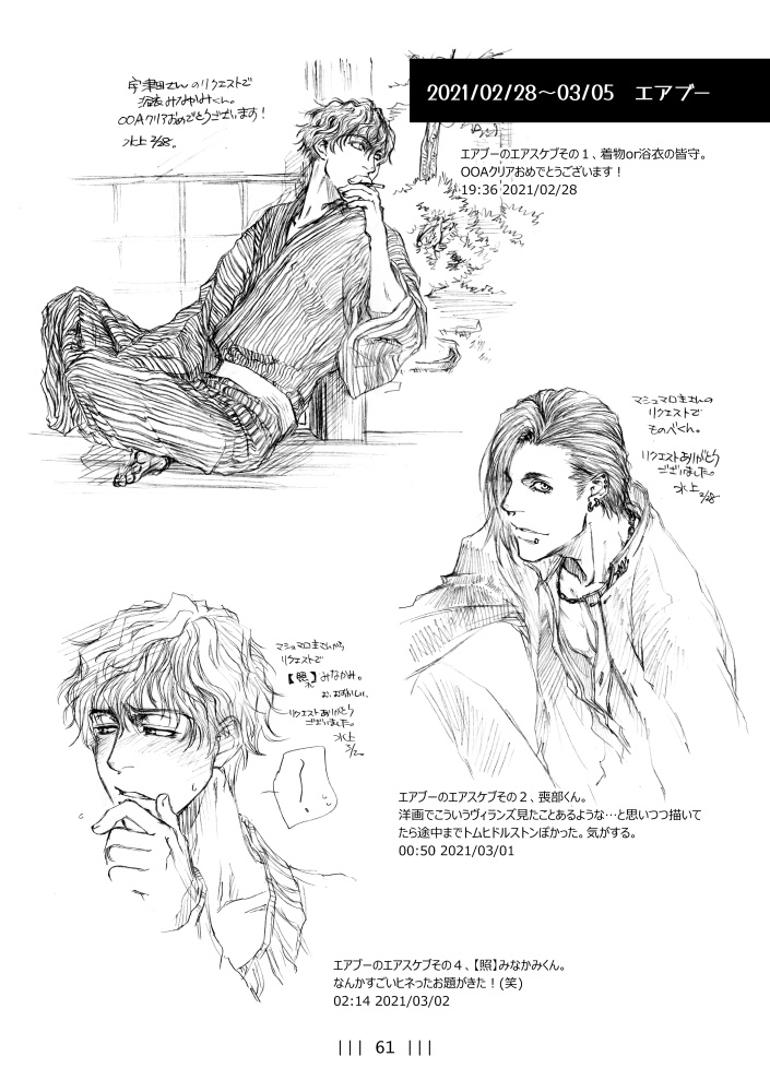 【匿名配送】IR20210604