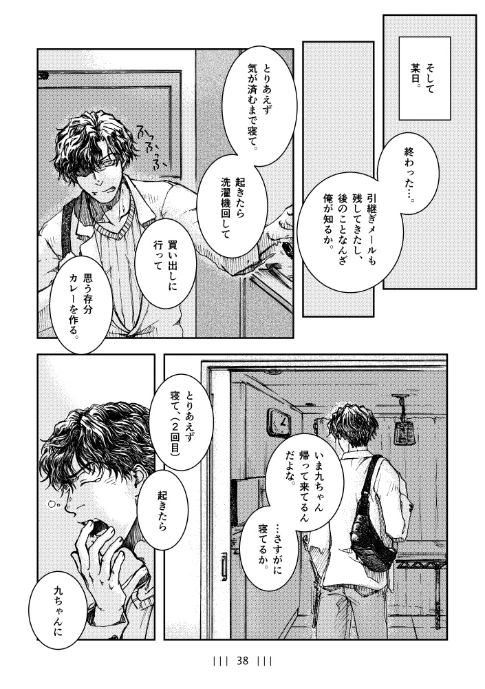 【匿名配送】IR20210604