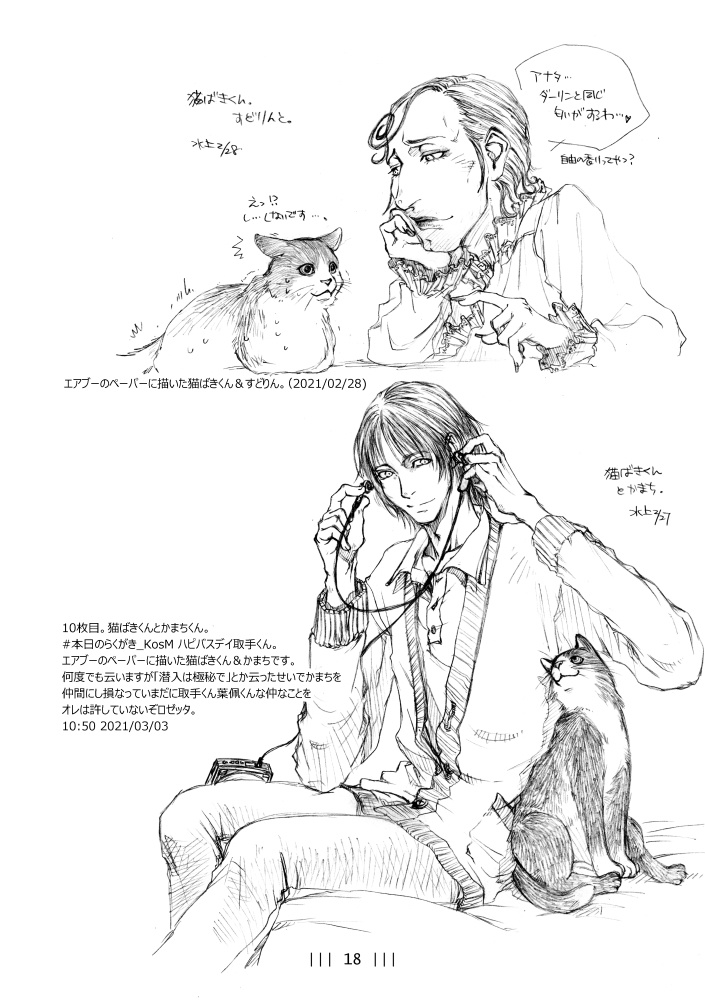 【匿名配送】IR20210604