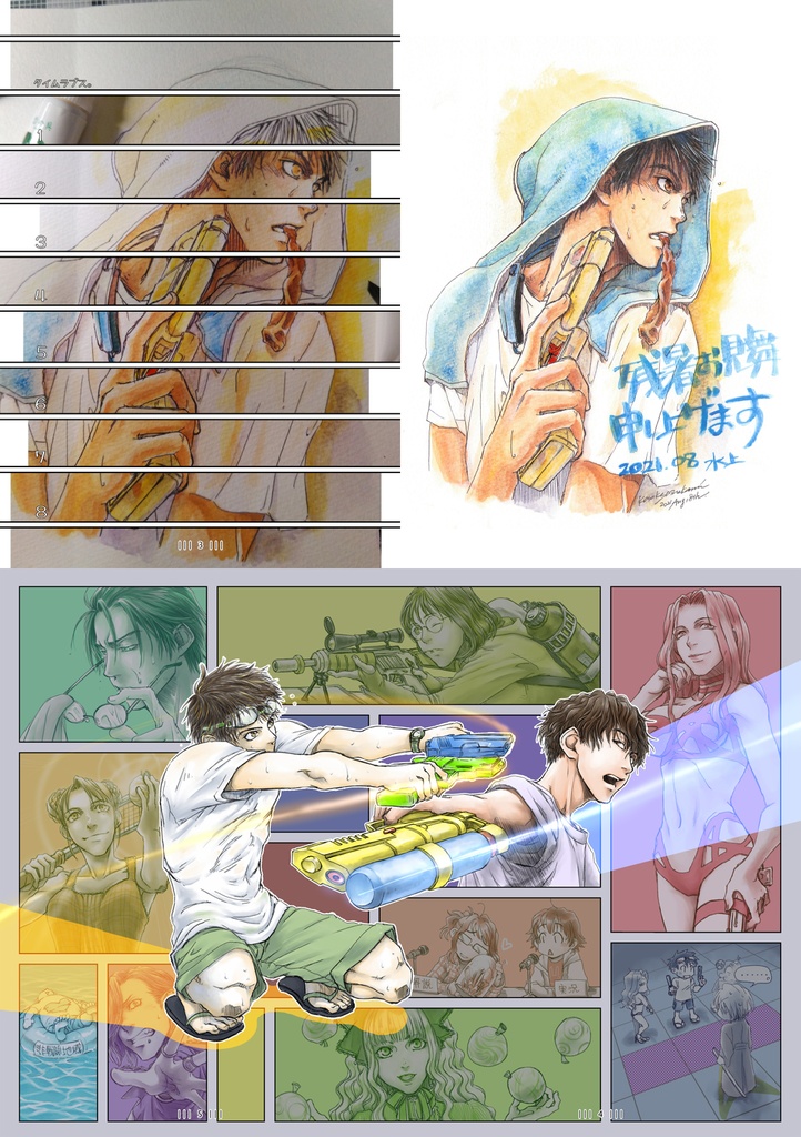 【匿名配送】IR20210822