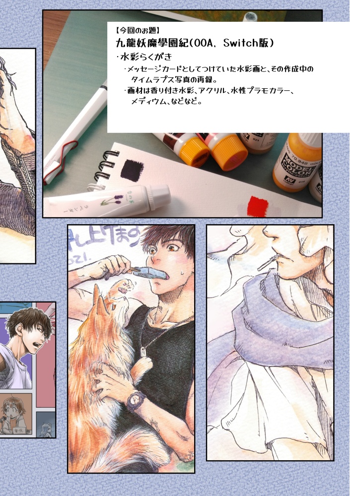 【匿名配送】IR20210822