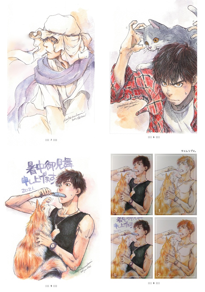 【匿名配送】IR20210822