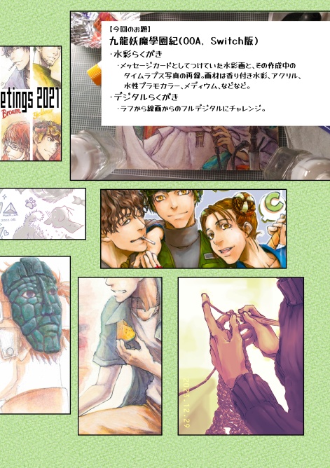 【匿名配送】IR20231224