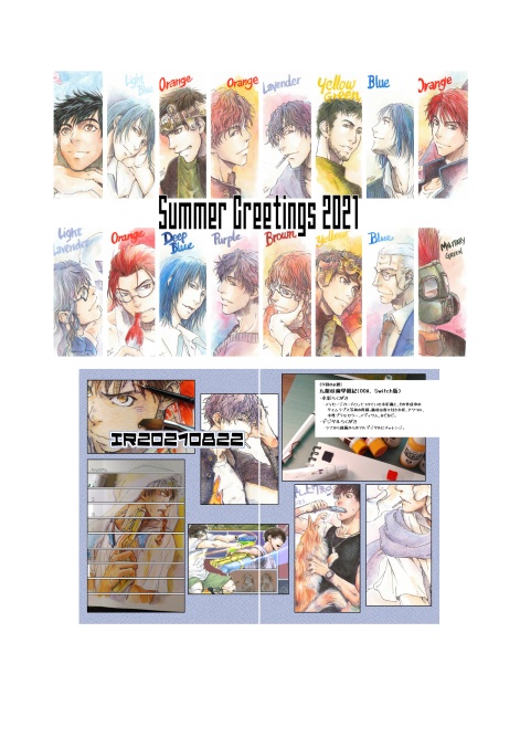 【匿名配送】IR20231224