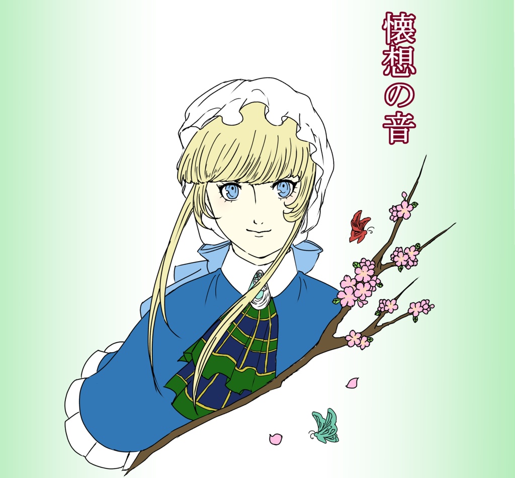 懐想の音